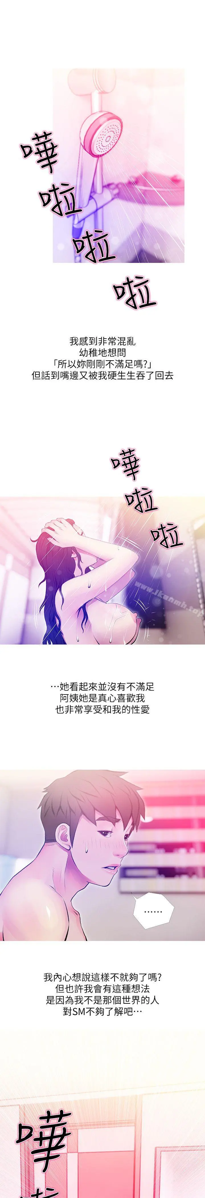 阿姨的秘密情事 第41话-作为一个女人的告白 第19页