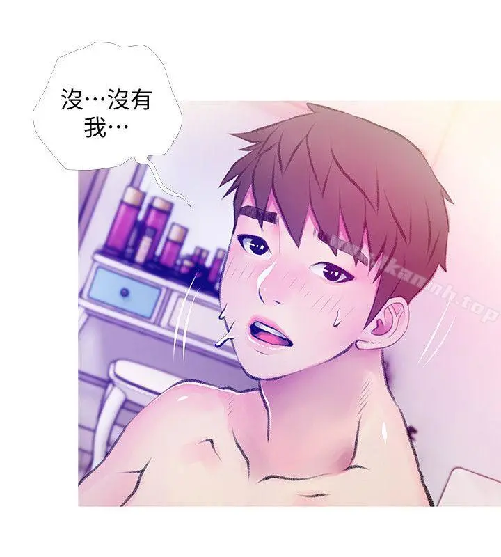 阿姨的秘密情事 第41话-作为一个女人的告白 第14页