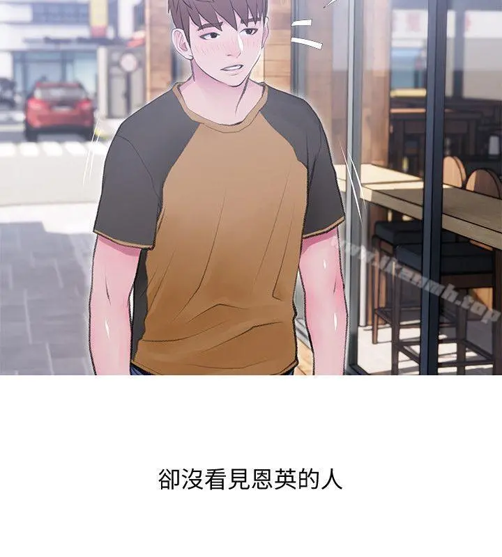 阿姨的秘密情事 第41话-作为一个女人的告白 第22页