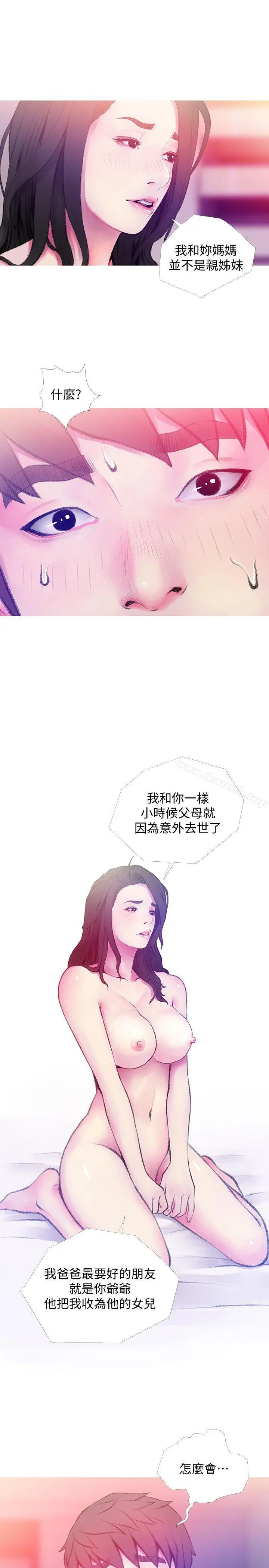 阿姨的秘密情事 第41话-作为一个女人的告白 第11页