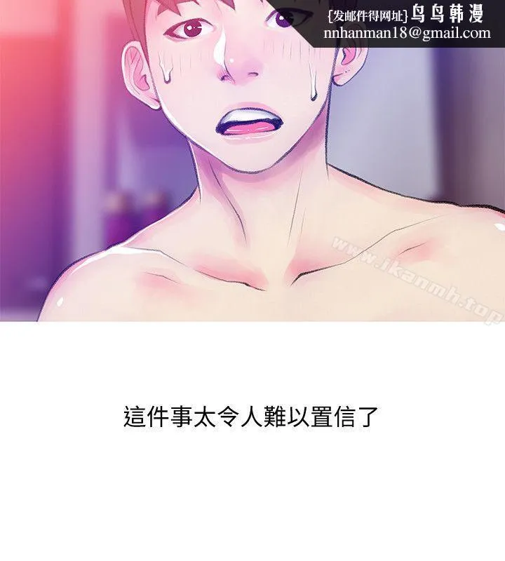 阿姨的秘密情事 第41话-作为一个女人的告白 第12页