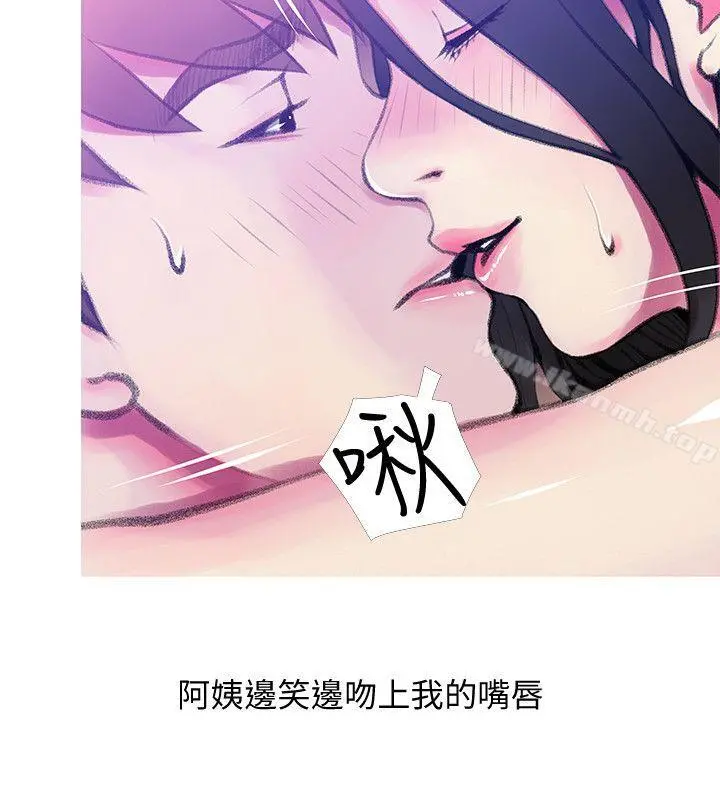 阿姨的秘密情事 第41话-作为一个女人的告白 第8页