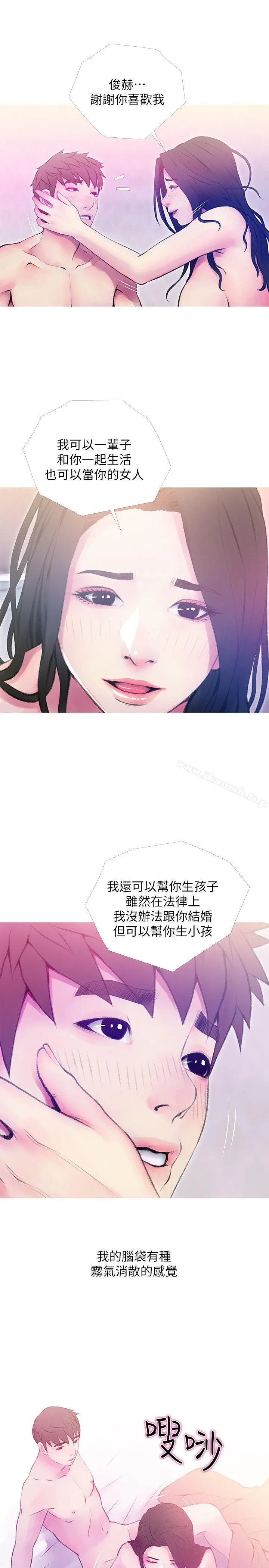 阿姨的秘密情事 第41话-作为一个女人的告白 第15页