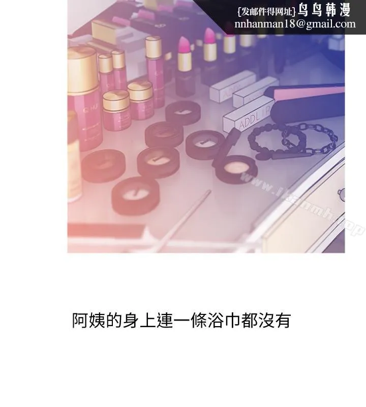 阿姨的秘密情事 第57话-浓烈的气氛 第12页