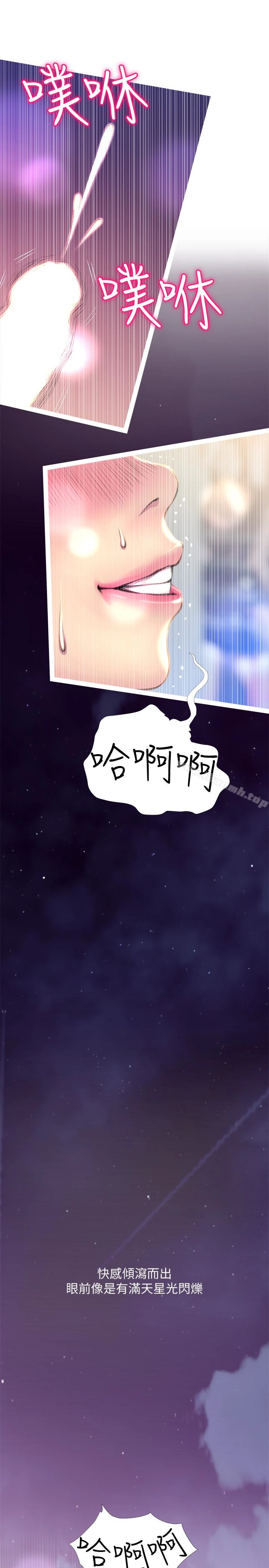 阿姨的秘密情事 第57话-浓烈的气氛 第5页