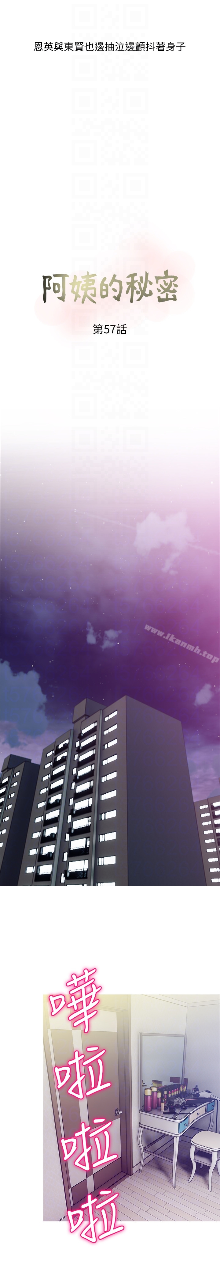 阿姨的秘密情事 第57话-浓烈的气氛 第7页