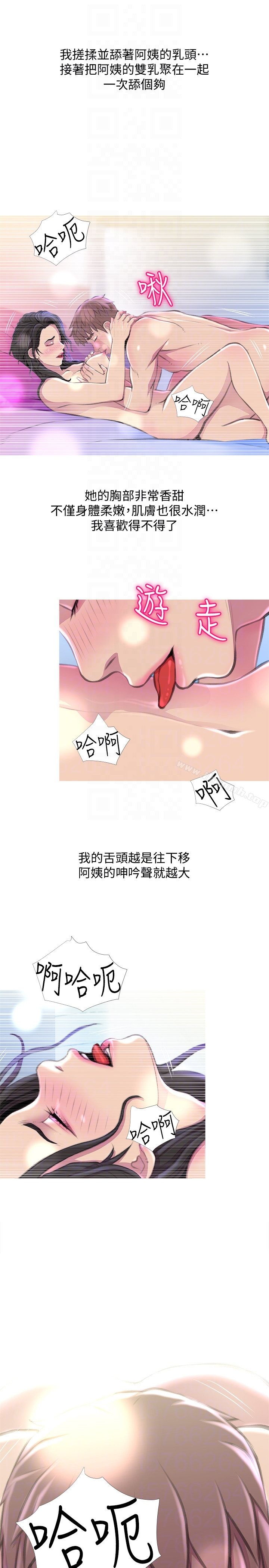 阿姨的秘密情事 第57话-浓烈的气氛 第19页