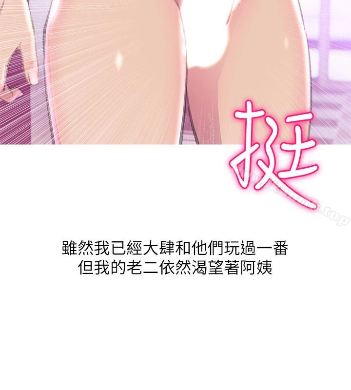 阿姨的秘密情事 第57话-浓烈的气氛 第10页
