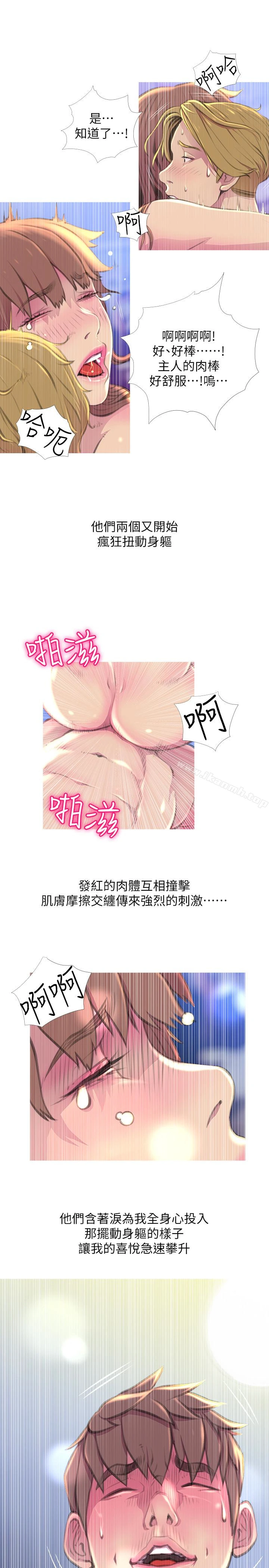 阿姨的秘密情事 第57话-浓烈的气氛 第3页