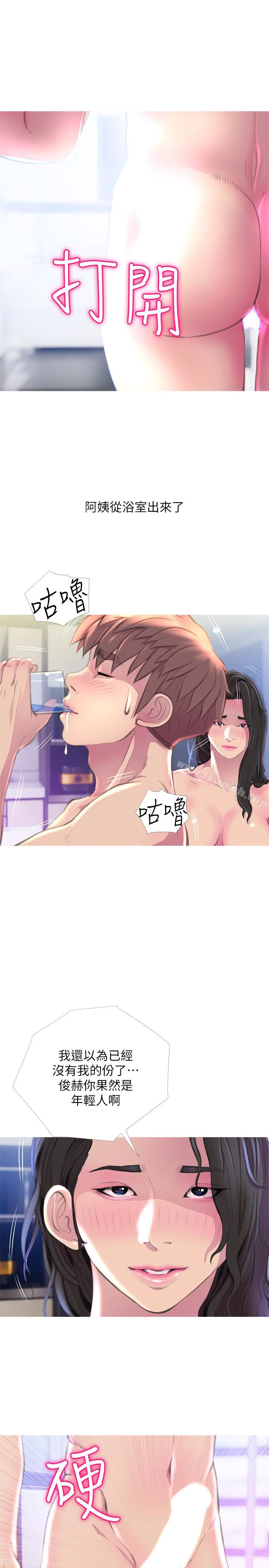 阿姨的秘密情事 第57话-浓烈的气氛 第9页