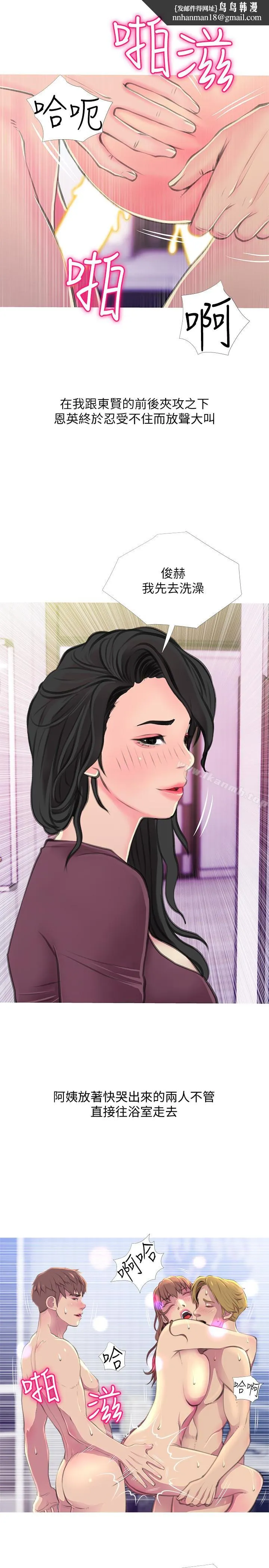 阿姨的秘密情事 第57话-浓烈的气氛 第1页