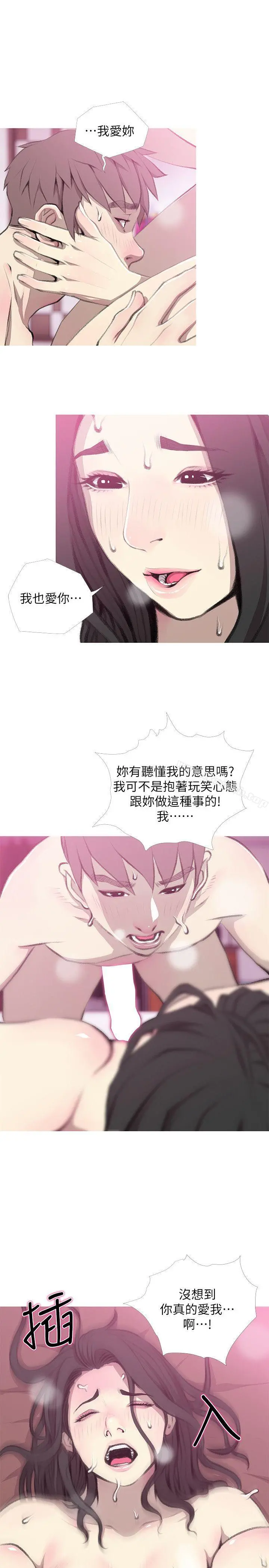阿姨的秘密情事 第40话-梦寐以求的一刻 第17页