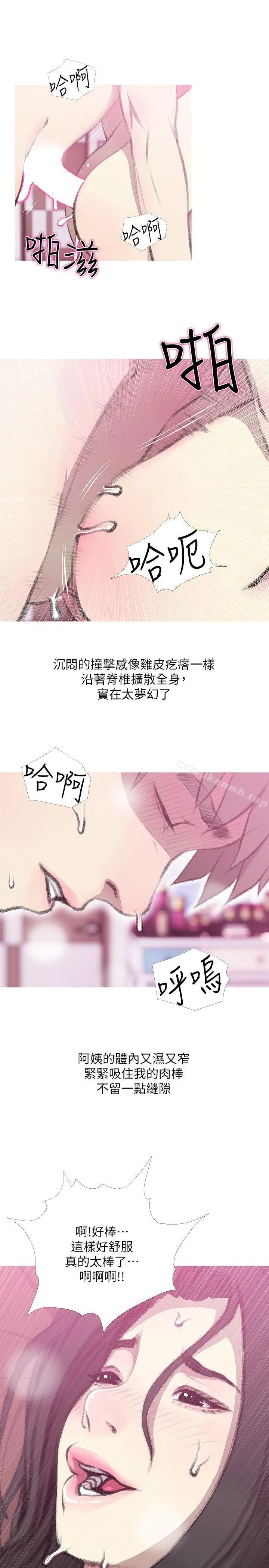 阿姨的秘密情事 第40话-梦寐以求的一刻 第19页