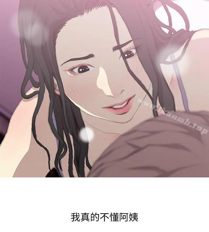 阿姨的秘密情事 第40话-梦寐以求的一刻 第2页