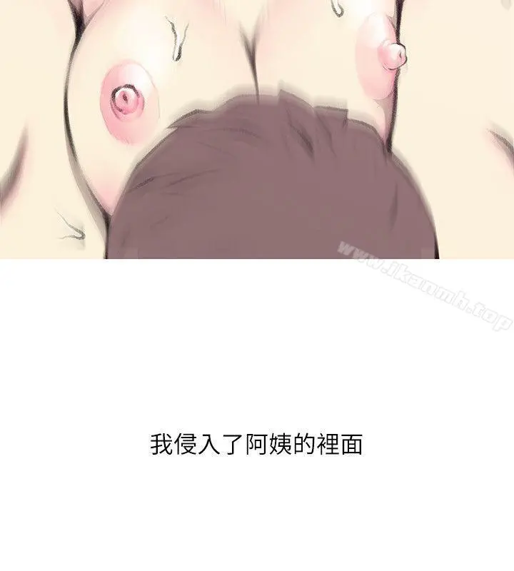 阿姨的秘密情事 第40话-梦寐以求的一刻 第18页