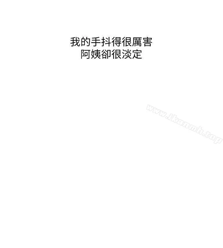阿姨的秘密情事 第40话-梦寐以求的一刻 第6页