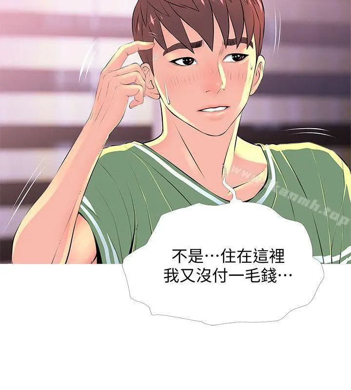 阿姨的秘密情事 第29话-恩英的秘密课程 第4页