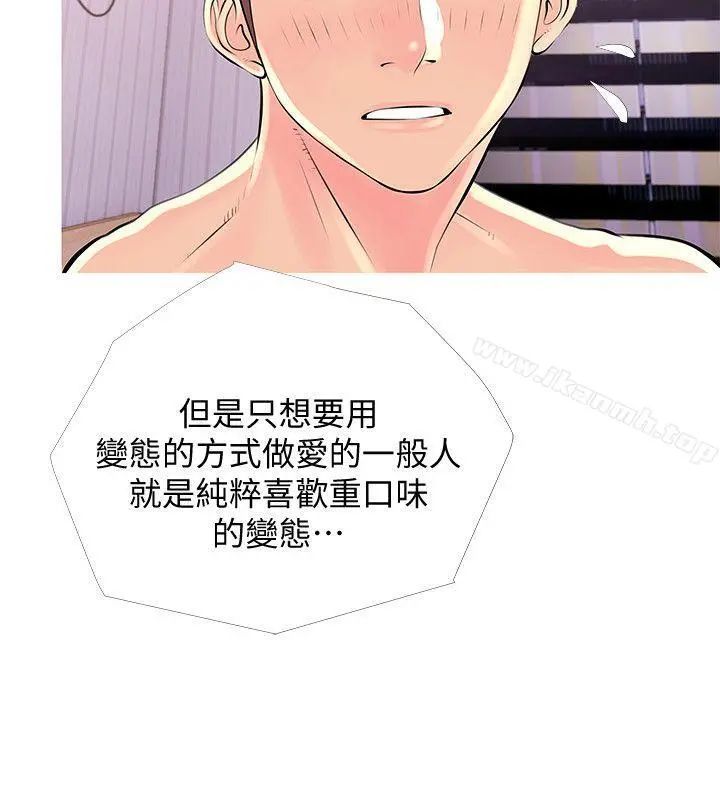 阿姨的秘密情事 第29话-恩英的秘密课程 第22页