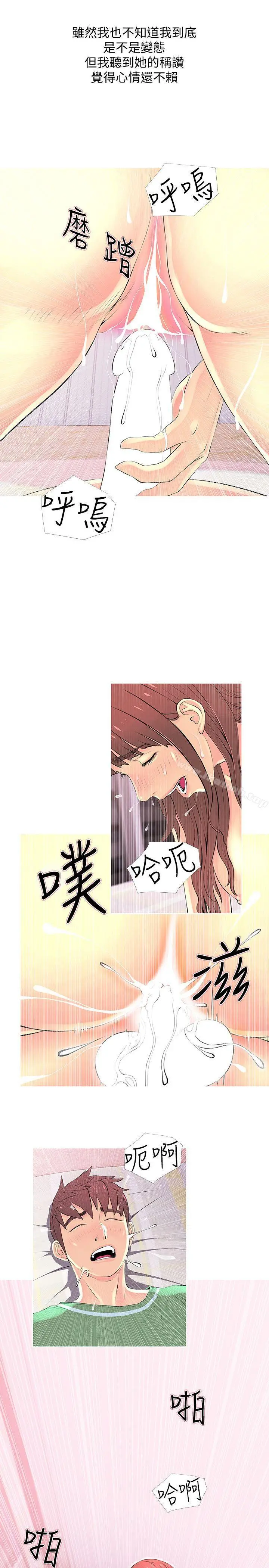 阿姨的秘密情事 第29话-恩英的秘密课程 第17页