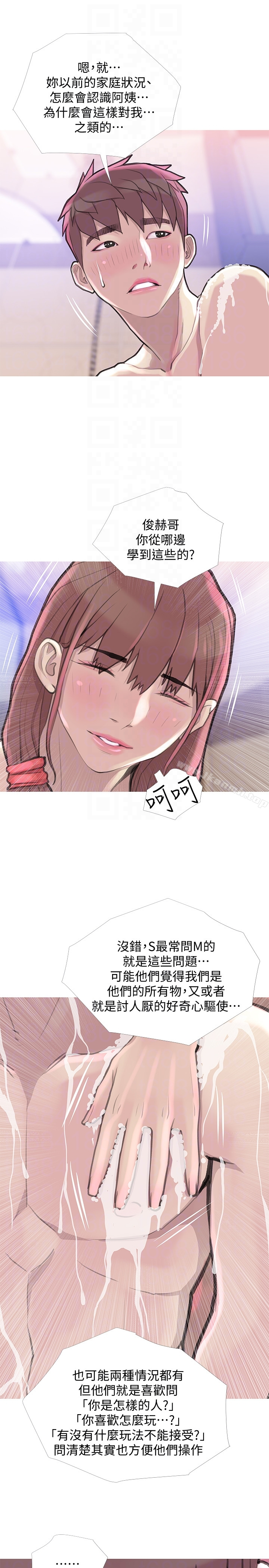 阿姨的秘密情事 第59话-需要服侍你洗澡吗? 第19页