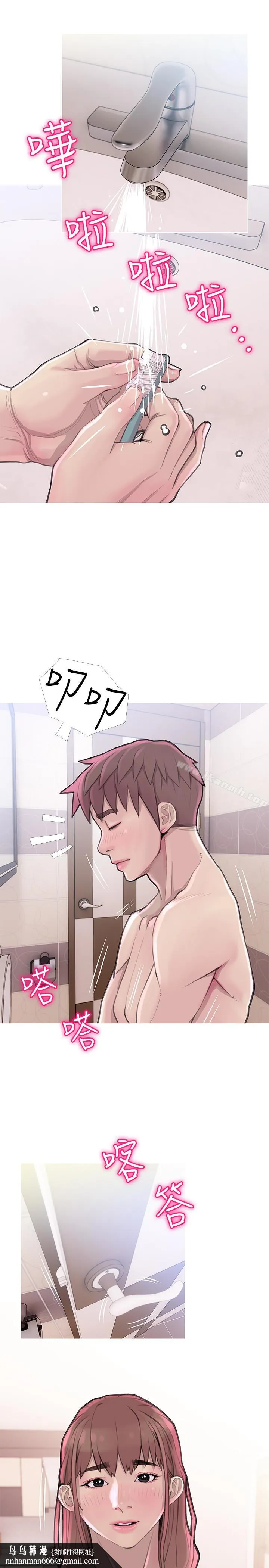 阿姨的秘密情事 第59话-需要服侍你洗澡吗? 第13页