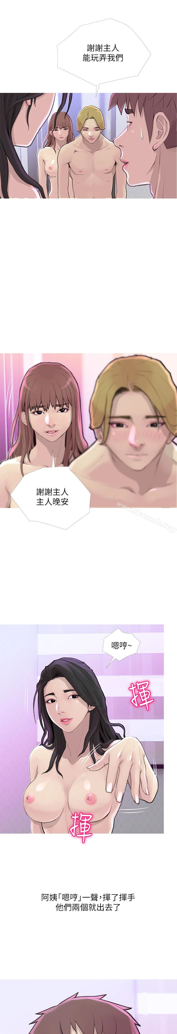 阿姨的秘密情事 第59话-需要服侍你洗澡吗? 第5页