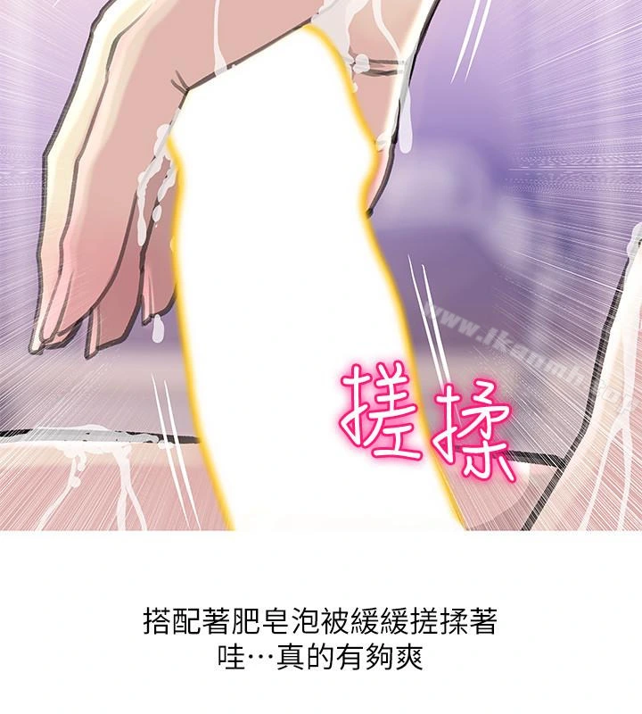阿姨的秘密情事 第59话-需要服侍你洗澡吗? 第22页