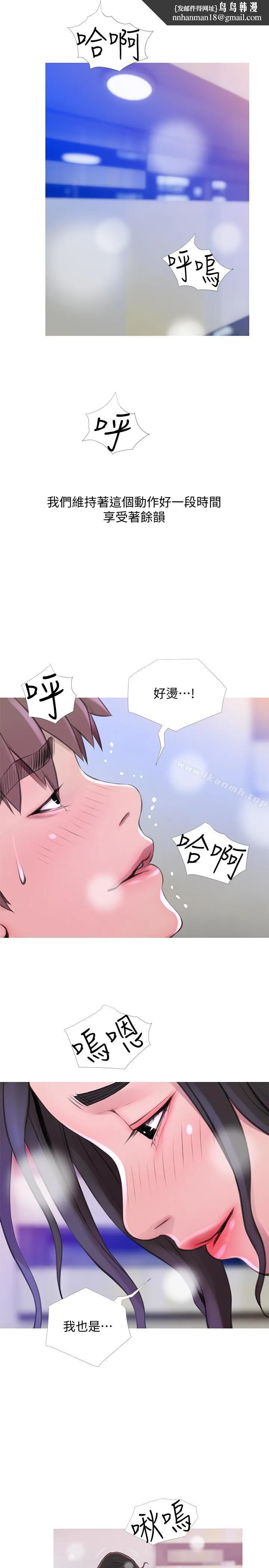 阿姨的秘密情事 第59话-需要服侍你洗澡吗? 第1页