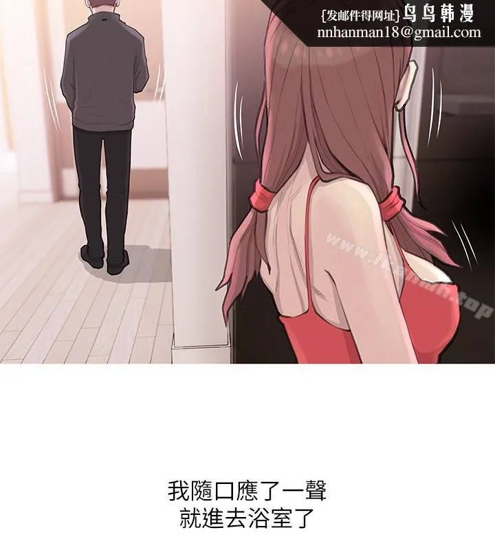 阿姨的秘密情事 第59话-需要服侍你洗澡吗? 第12页