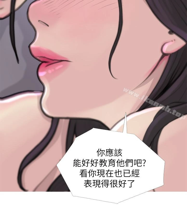 阿姨的秘密情事 第59话-需要服侍你洗澡吗? 第8页
