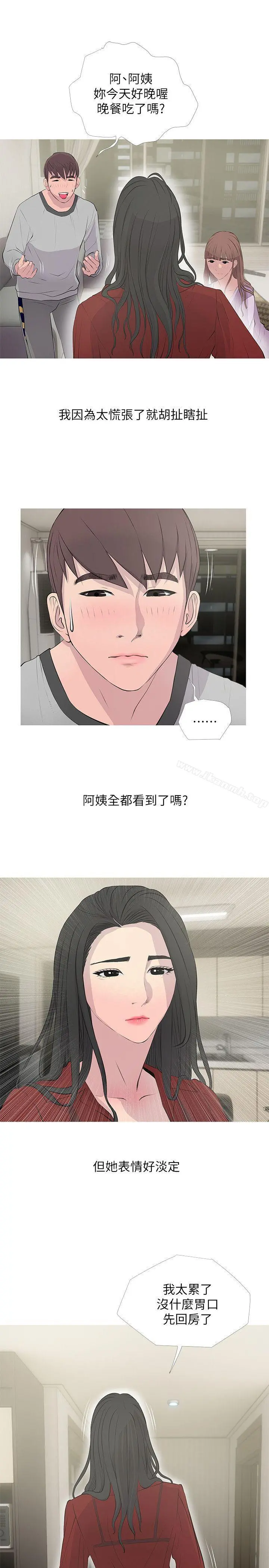 阿姨的秘密情事 第15话-我全都知道 第3页