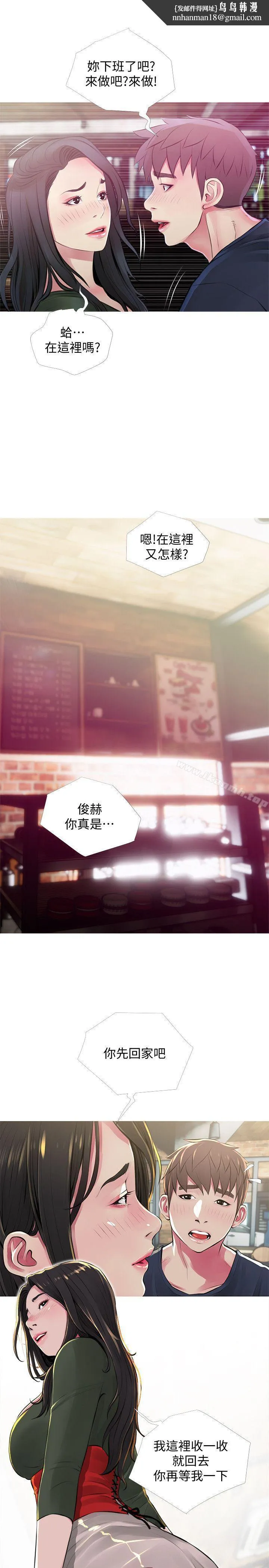 阿姨的秘密情事 第49话-我们在这里做吧 第1页