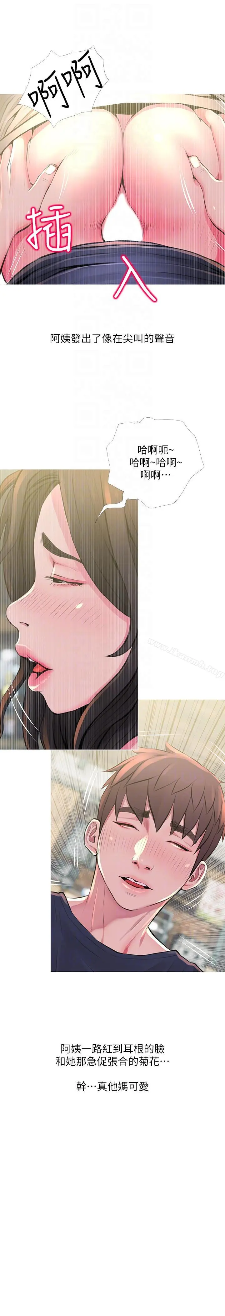 阿姨的秘密情事 第49话-我们在这里做吧 第23页