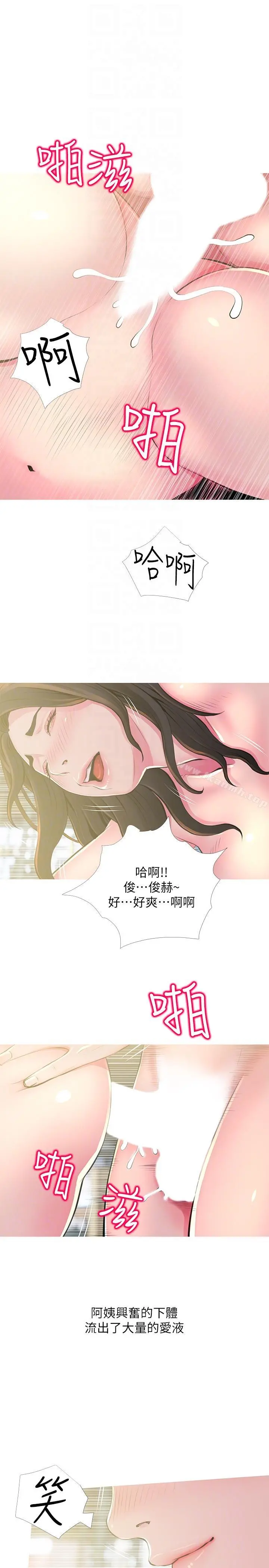 阿姨的秘密情事 第49话-我们在这里做吧 第19页