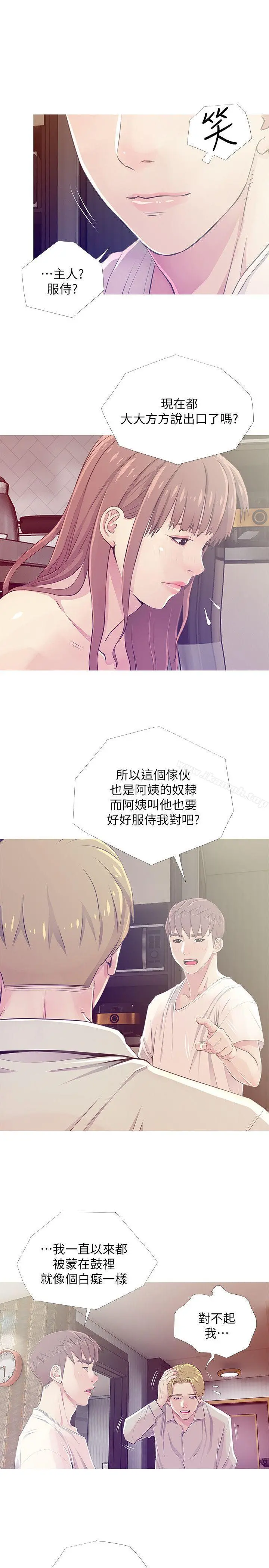 阿姨的秘密情事 第25话-疯狂的我们 第19页