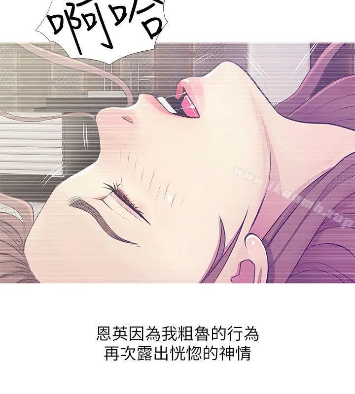 阿姨的秘密情事 第25话-疯狂的我们 第22页