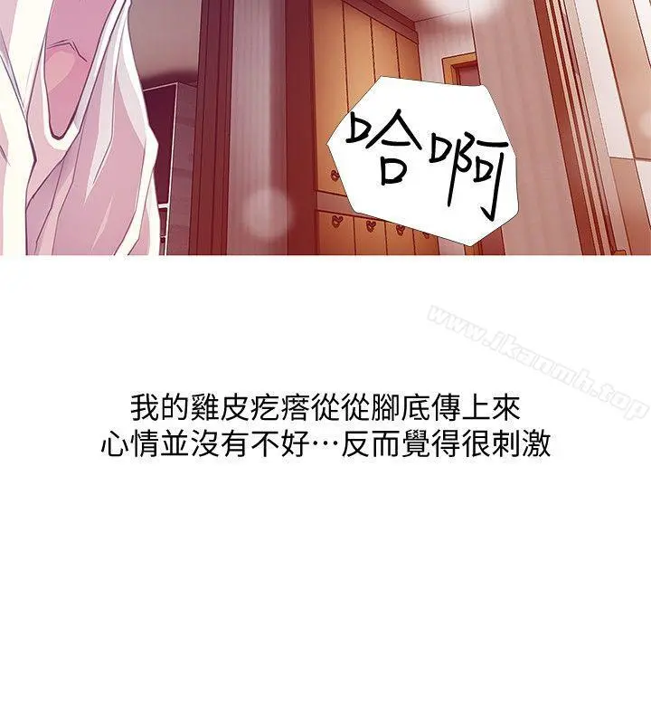 阿姨的秘密情事 第25话-疯狂的我们 第2页