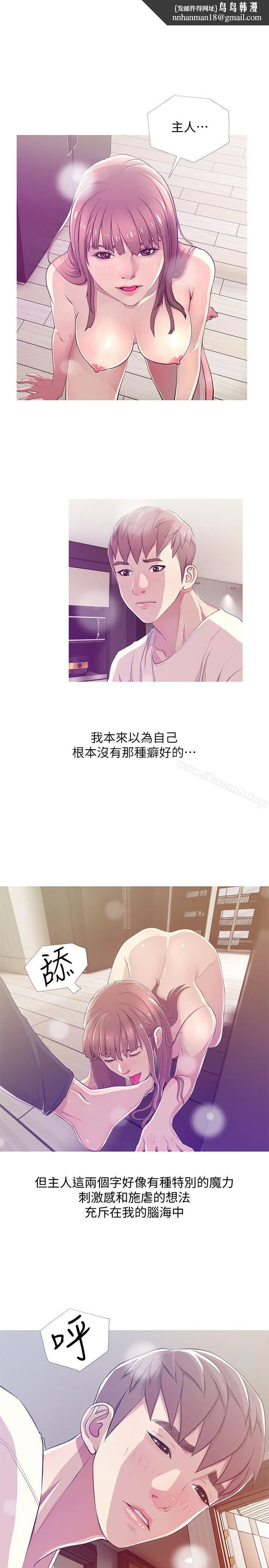 阿姨的秘密情事 第25话-疯狂的我们 第1页