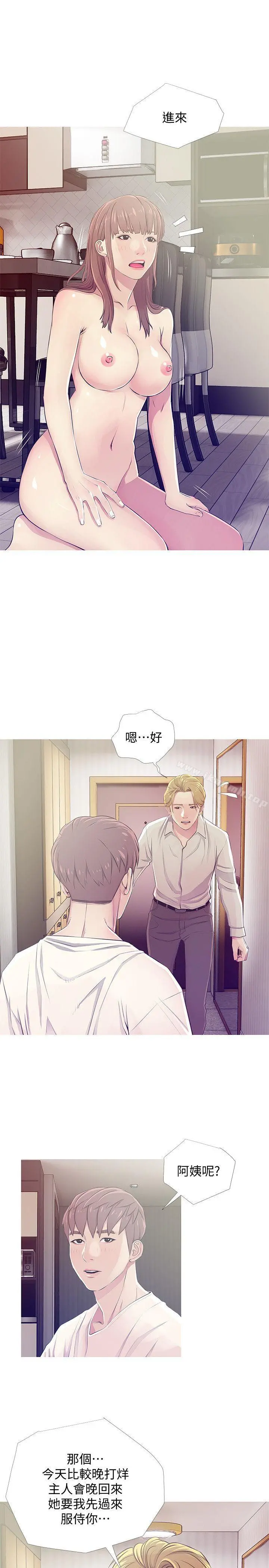阿姨的秘密情事 第25话-疯狂的我们 第17页