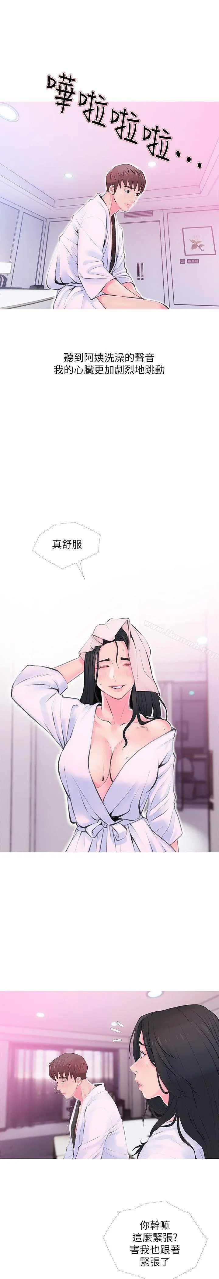 阿姨的秘密情事 第34话-H摩铁2307号，你先去洗澡 第15页