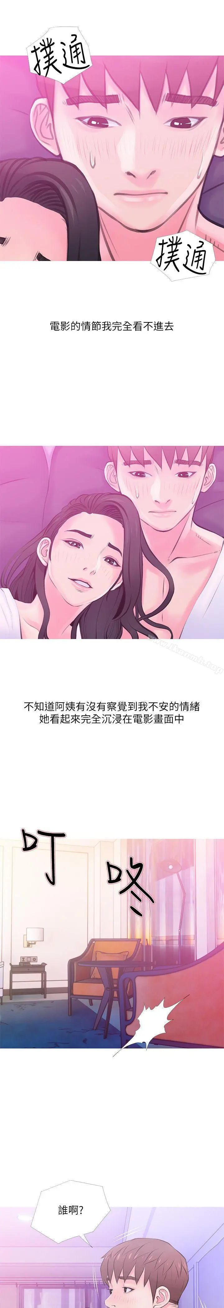 阿姨的秘密情事 第34话-H摩铁2307号，你先去洗澡 第21页