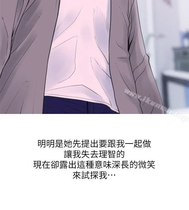 阿姨的秘密情事 第34话-H摩铁2307号，你先去洗澡 第2页