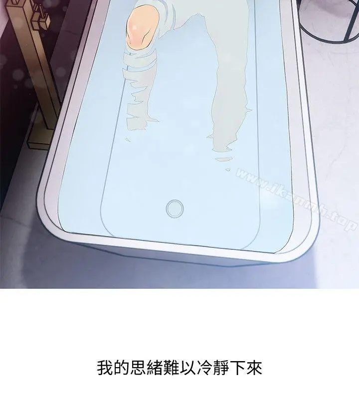 阿姨的秘密情事 第34话-H摩铁2307号，你先去洗澡 第8页