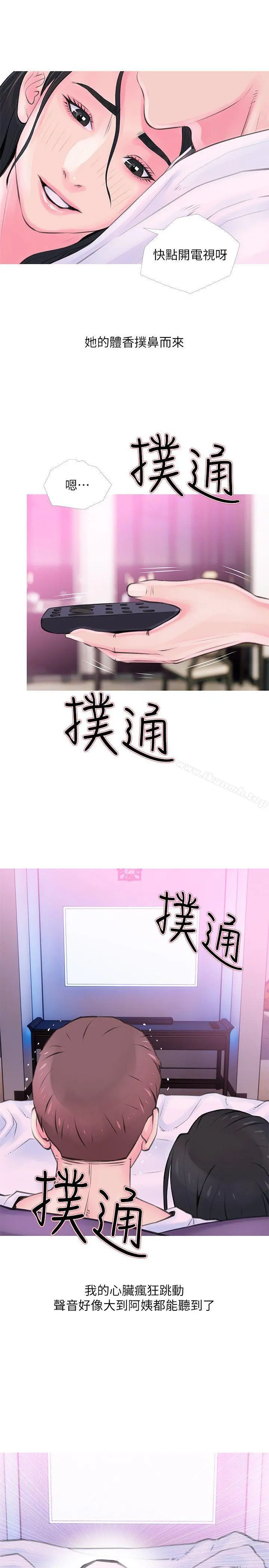 阿姨的秘密情事 第34话-H摩铁2307号，你先去洗澡 第19页