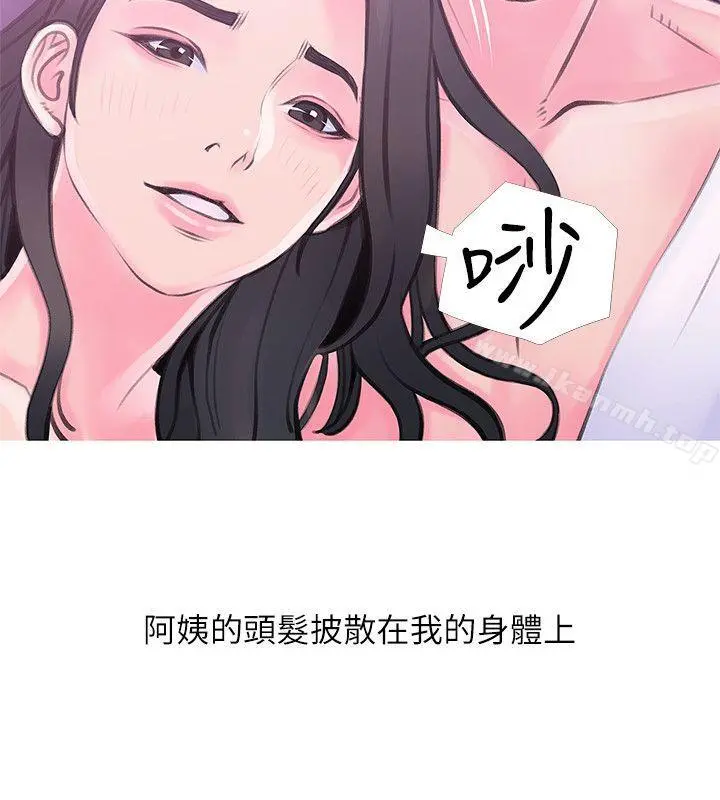 阿姨的秘密情事 第34话-H摩铁2307号，你先去洗澡 第18页