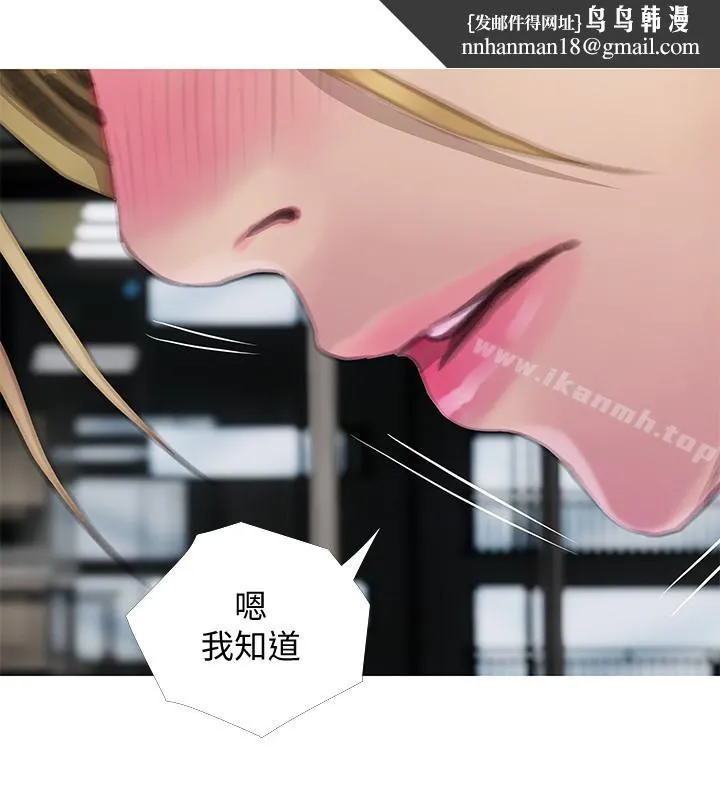 阿姨的秘密情事 第63话-一年之后 第12页