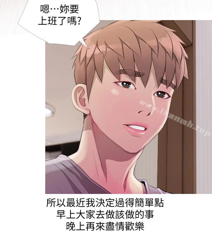 阿姨的秘密情事 第63话-一年之后 第20页