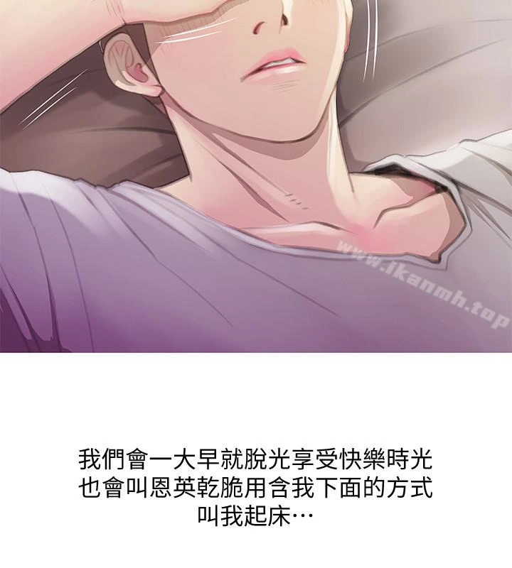 阿姨的秘密情事 第63话-一年之后 第18页