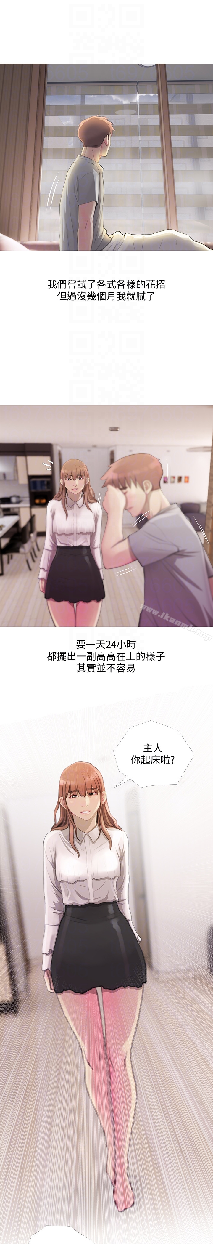 阿姨的秘密情事 第63话-一年之后 第19页