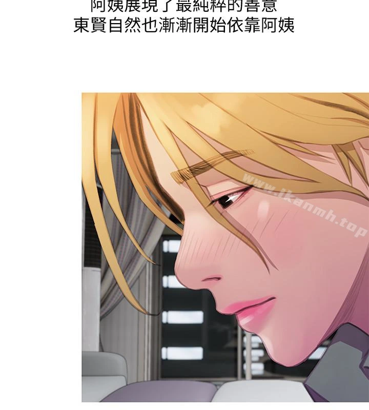 阿姨的秘密情事 第63话-一年之后 第8页